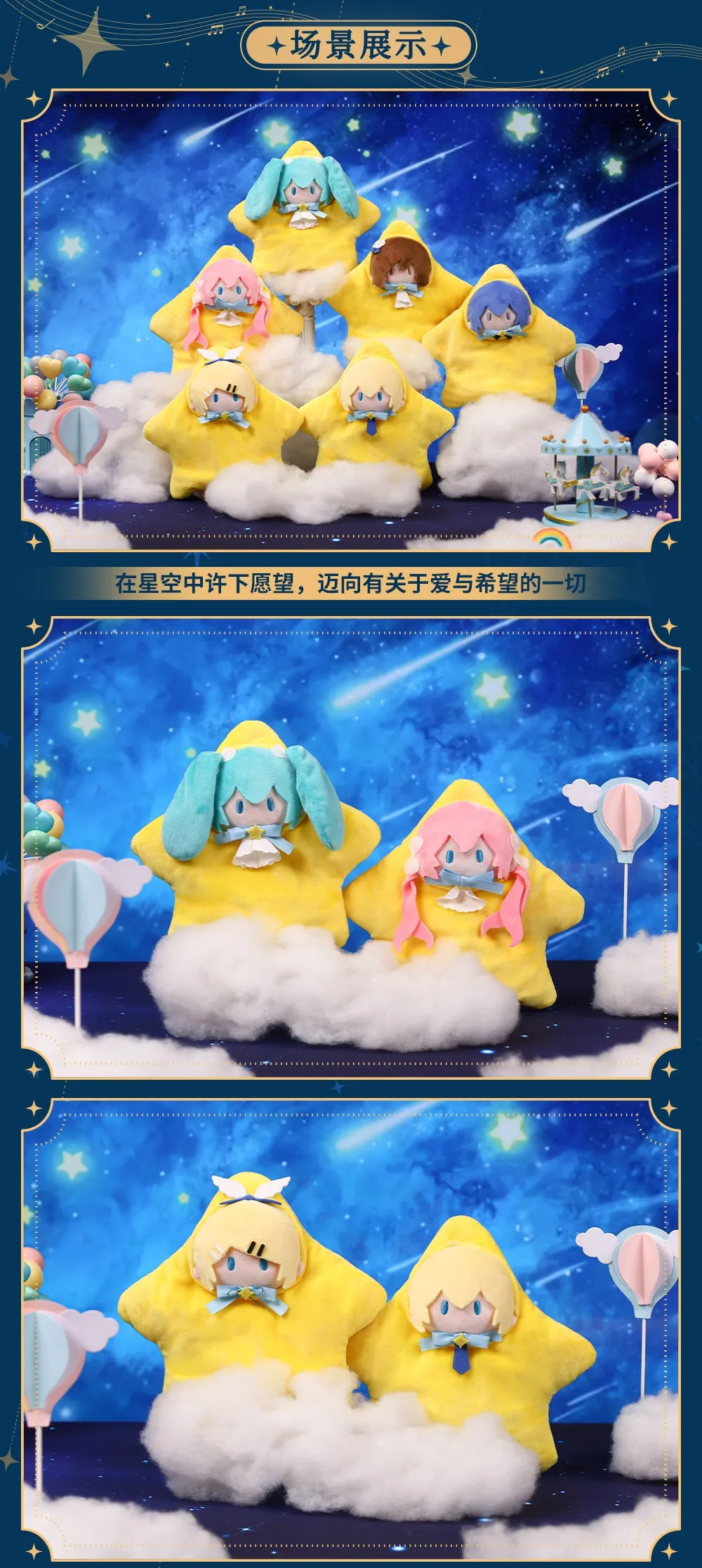 Hatsune Miku - Hatsune Miku Starry Night Plushie BEMOE