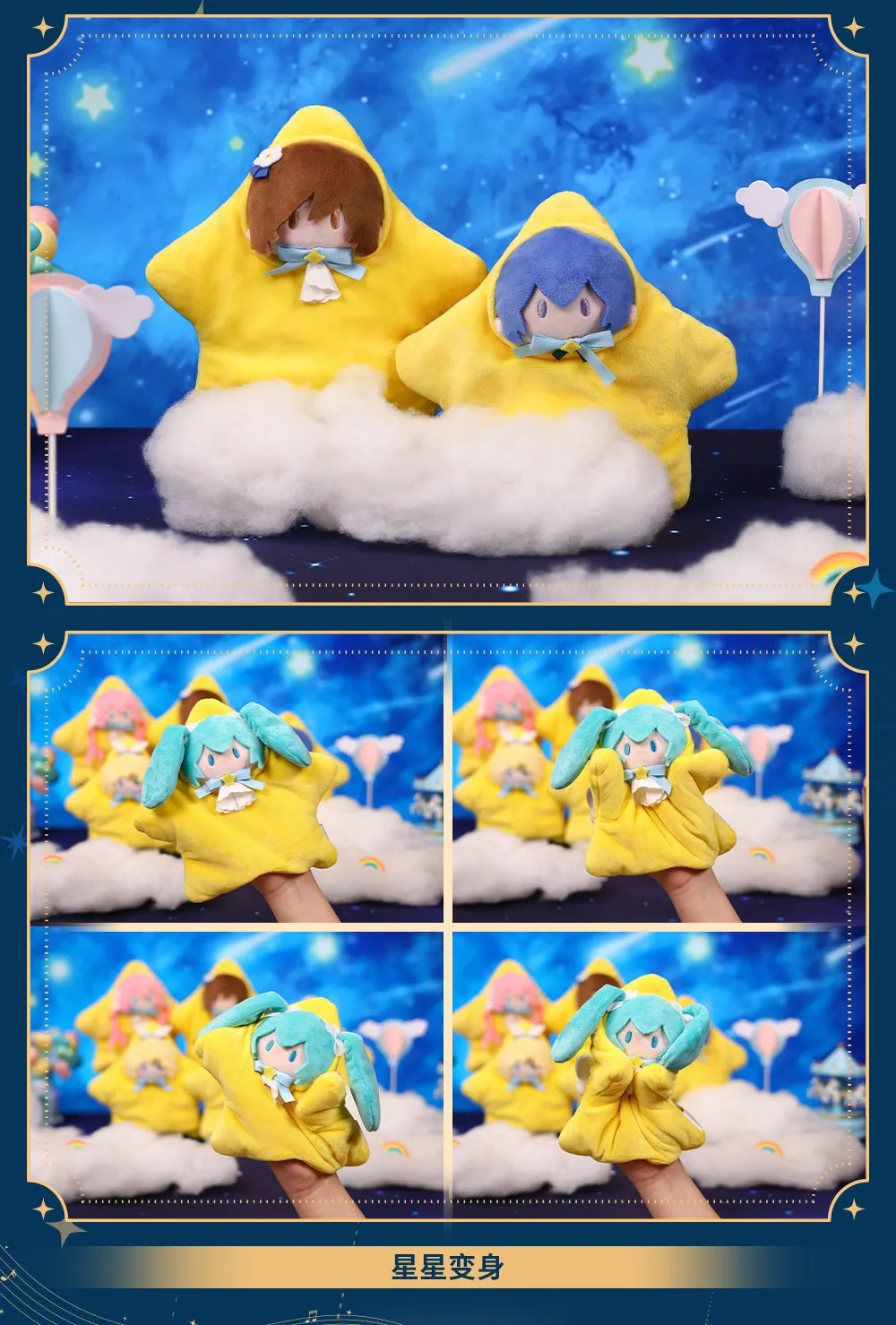 Hatsune Miku - Hatsune Miku Starry Night Plushie BEMOE