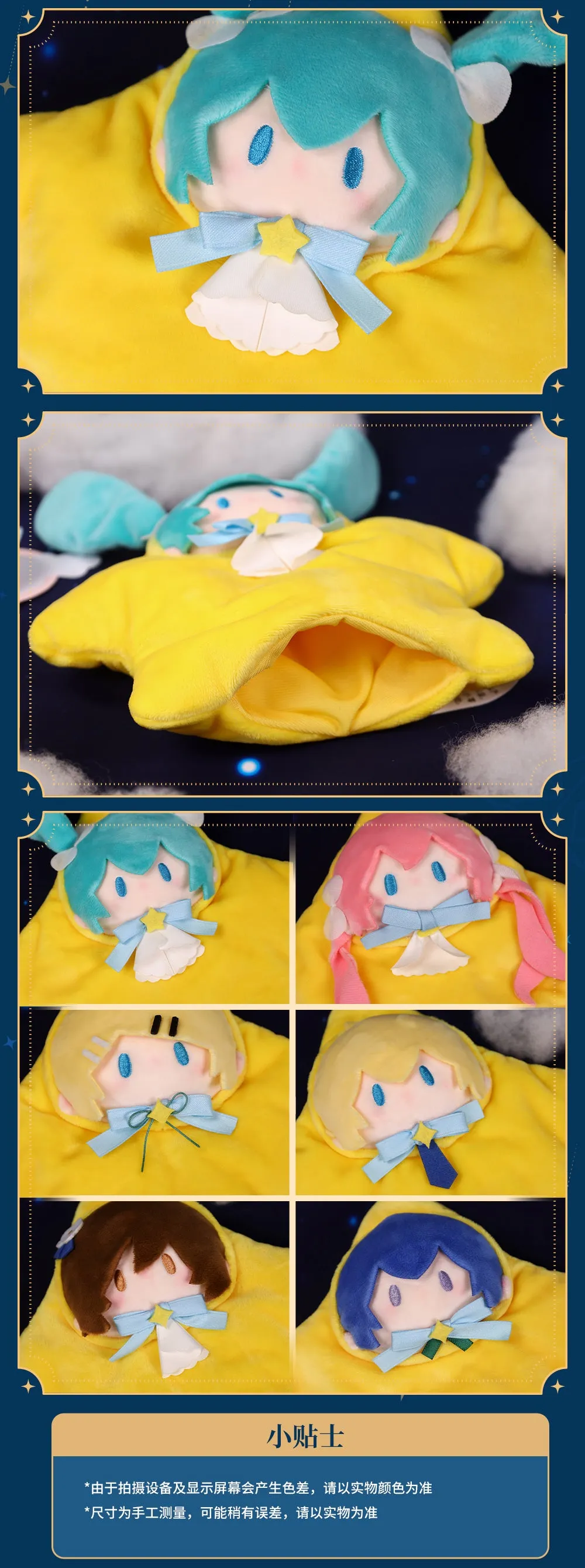 Hatsune Miku - Hatsune Miku Starry Night Plushie BEMOE