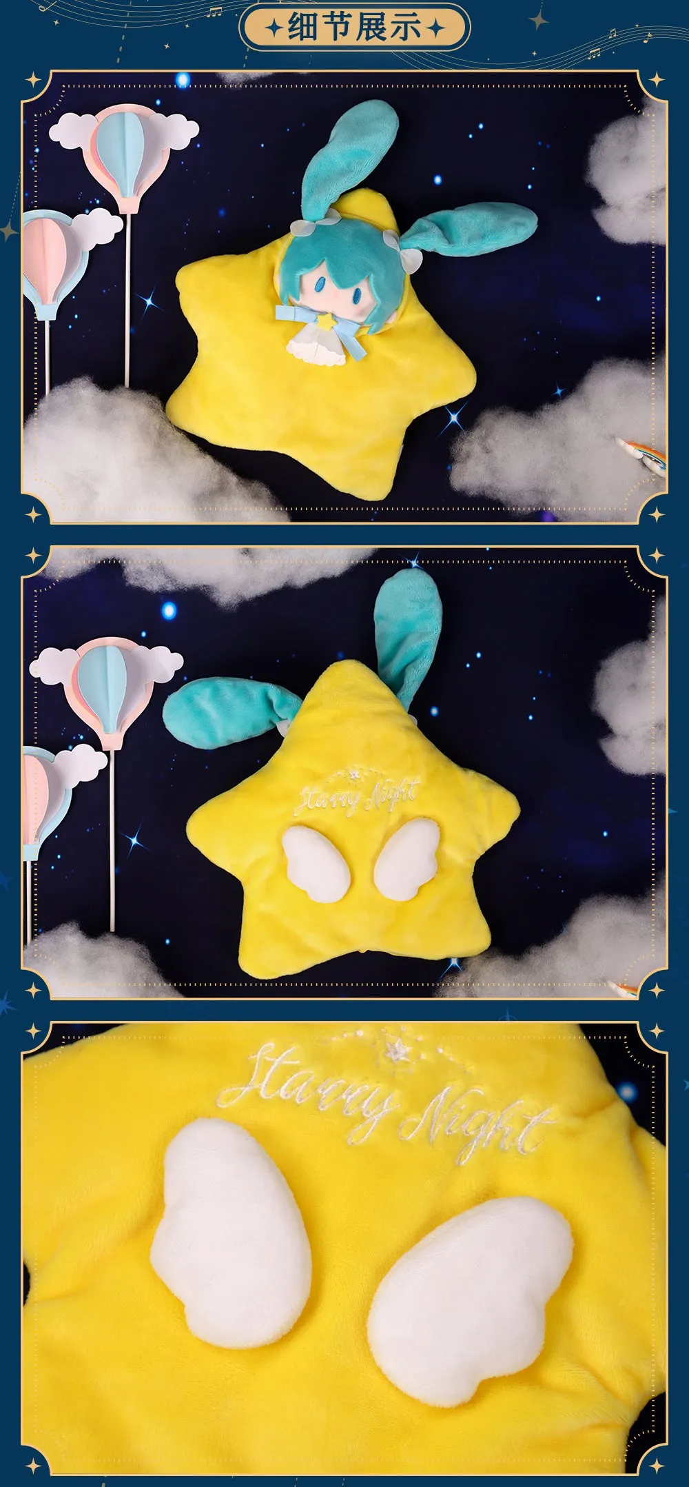Hatsune Miku - Hatsune Miku Starry Night Plushie BEMOE