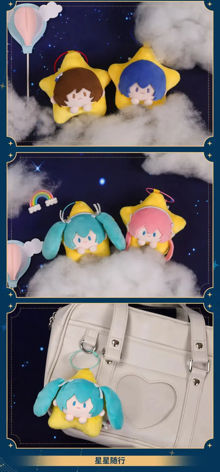 Hatsune Miku - Hatsune Miku Starry Night Plushie Keychain BEMOE