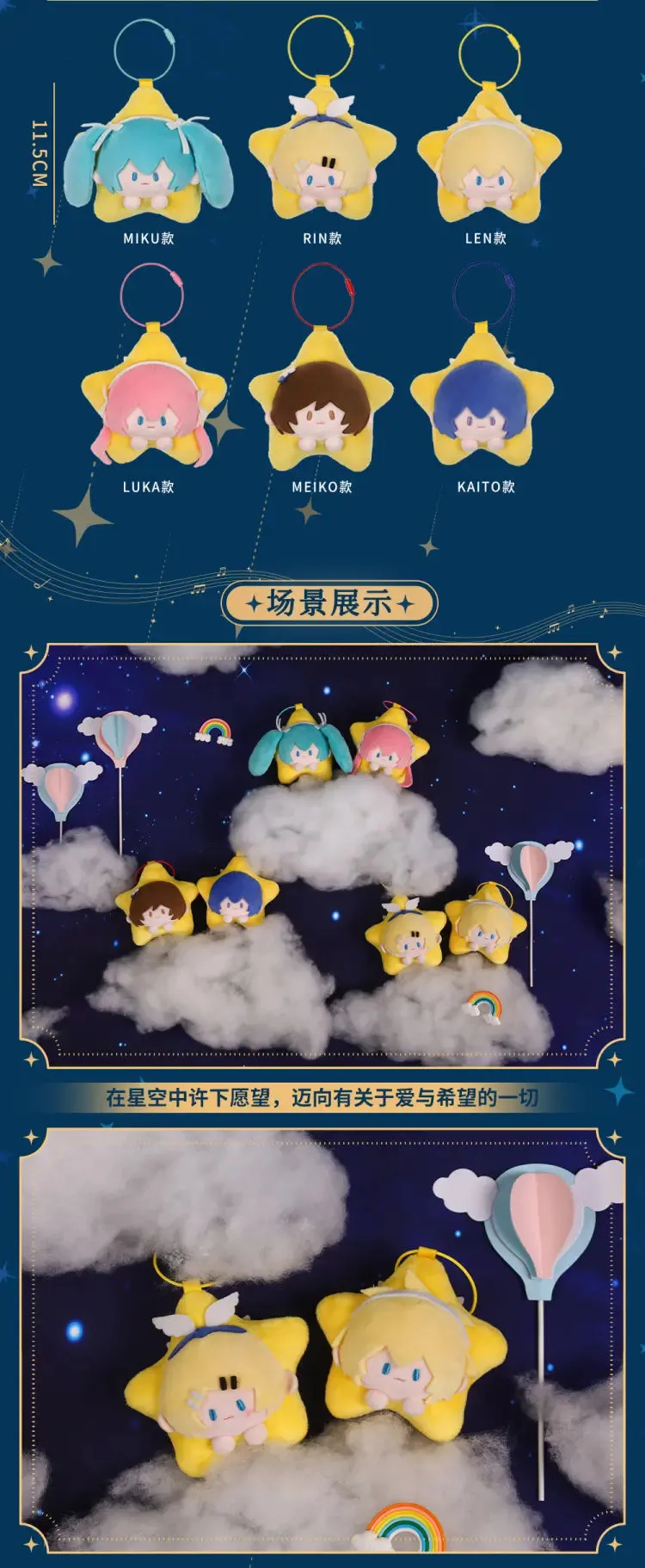 Hatsune Miku - Hatsune Miku Starry Night Plushie Keychain BEMOE